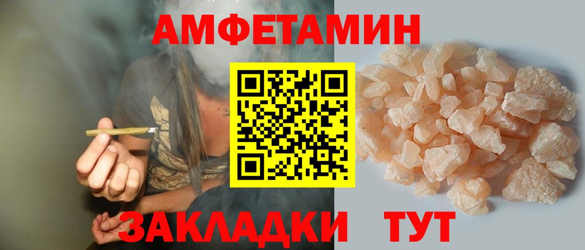 Amphetamine  АМФЕТАМИН Premium  Вход с VPN  Киреевск 