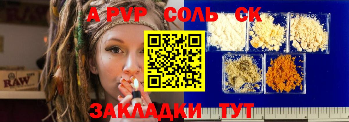 Alfa_PVP кристаллы  A PVP крисы CK  Альфа ПВП  Киреевск  A-PVP VHQ  Вход с VPN 