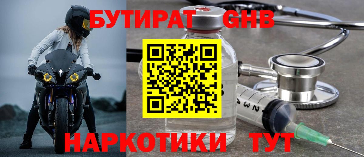 Меф мяу мяу Киреевск