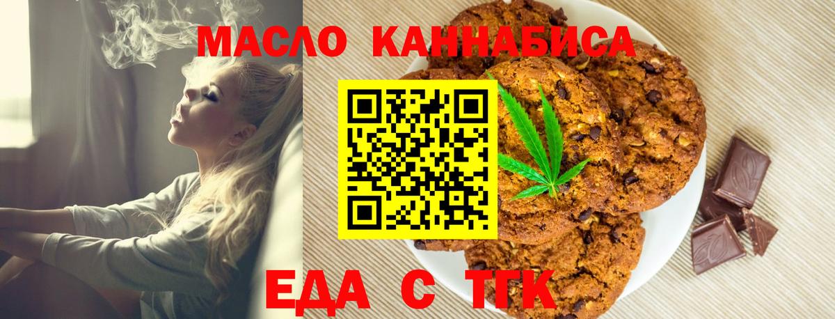 Киреевск  Еда ТГК конопля  Вход с VPN 