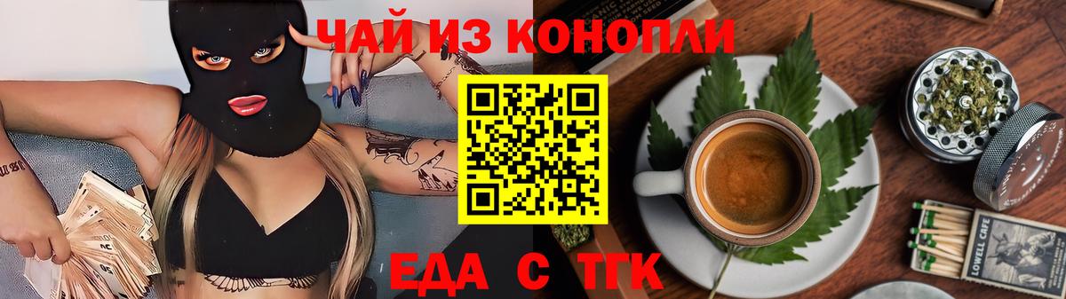 Печенье с ТГК марихуана Киреевск