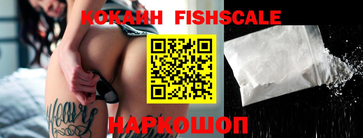 Cocaine Columbia  Кокаин 97%  Киреевск  Вход с VPN 