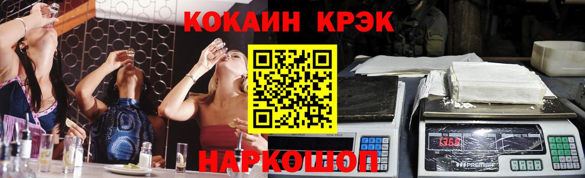 КОКАИН FishScale Киреевск
