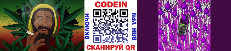 Кодеиновый сироп Lean Purple Drank  Киреевск 