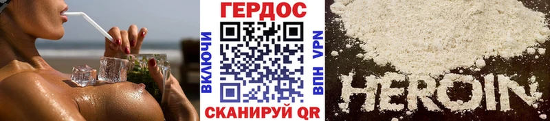 ГЕРОИН хмурый  наркотики  Киреевск 