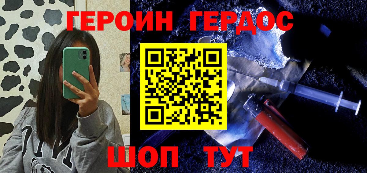 Героин  ГЕРОИН герыч  Вход с VPN  Киреевск 