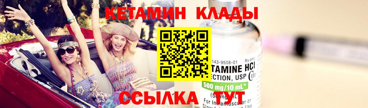 Киреевск  КЕТАМИН VHQ  Вход с VPN  КЕТАМИН VHQ 