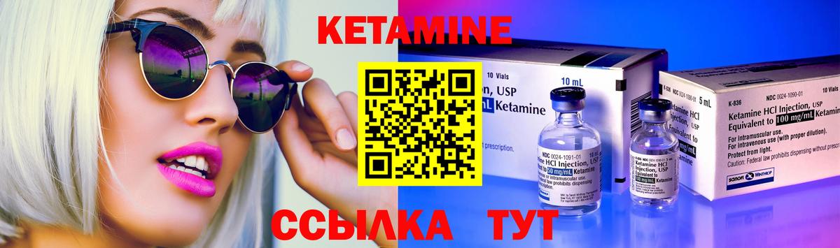 КЕТАМИН ketamine Киреевск