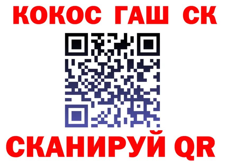 COCAIN 99% как зайти это блэк спрут Киреевск