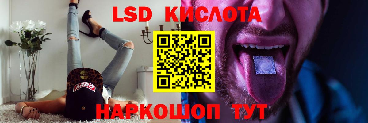 LSD-25 экстази кислота Киреевск