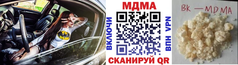 МДМА Molly  где купить наркоту  Киреевск 
