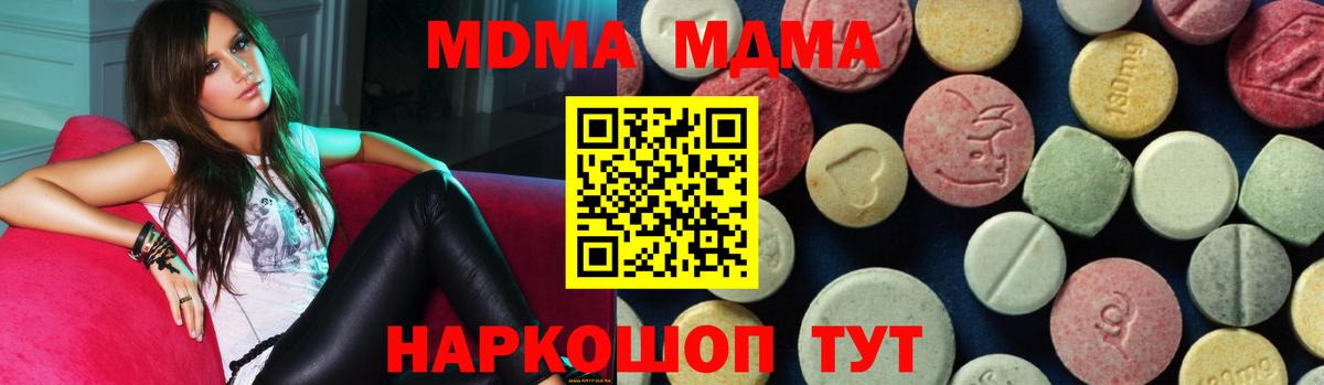 MDMA молли  Вход с VPN  МДМА VHQ  Киреевск 