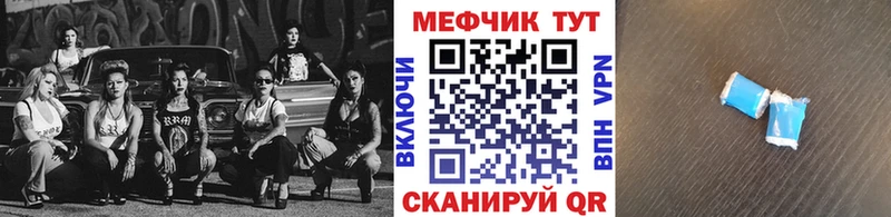 МЯУ-МЯУ mephedrone  купить наркотики сайты  Киреевск 