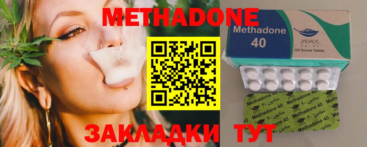 МЕТАДОН мёд  МЕТАДОН мёд  Вход с VPN  Киреевск 