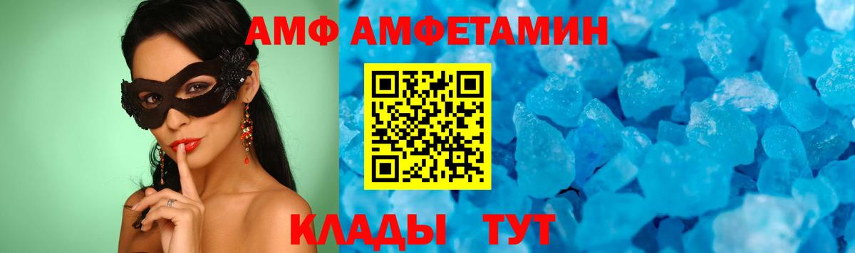 Метамфетамин мет Киреевск