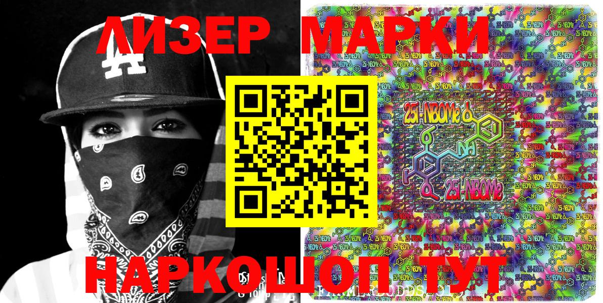 Киреевск  Марки NBOMe 1500мкг  Наркотические марки  Марки NBOMe 1500мкг  Вход с VPN 