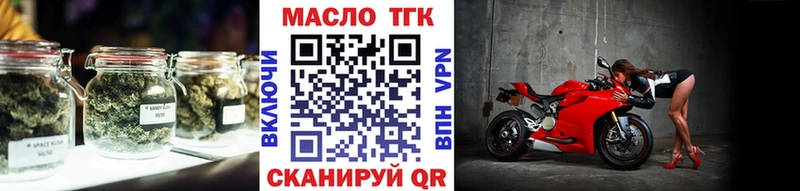 ТГК вейп с тгк  где купить   Киреевск 