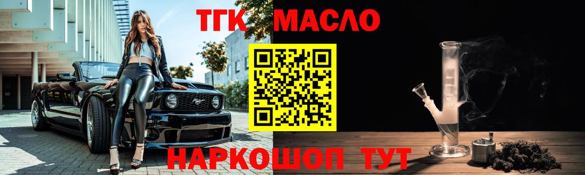 ТГК Wax Киреевск