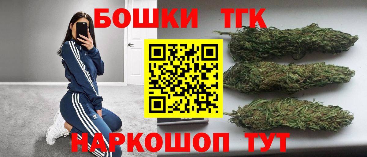 Бошки Шишки AK-47 Киреевск